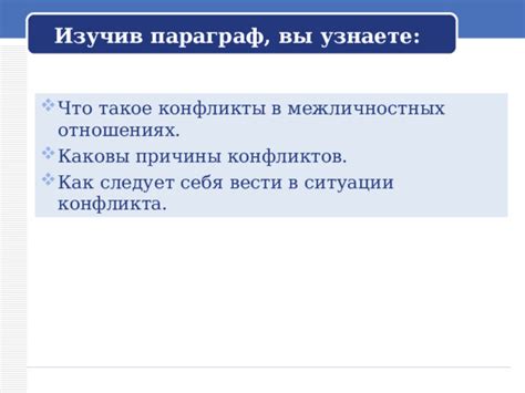 Частые ситуации, когда "выйдет боком" и способы их предотвращения