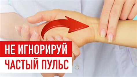 Частый пульс: причины и последствия