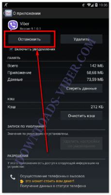 Чаты в Вайбере не открываются? Вот что нужно сделать!