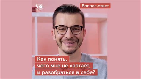 Чего мне не хватает и как это делает меня привлекательной