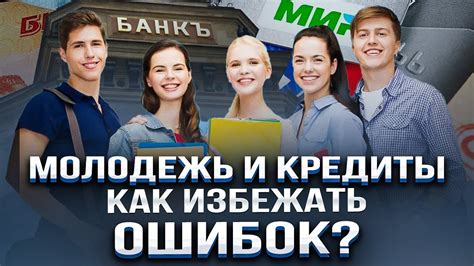 Чеки у молодежи: зачем нужны и что с ними делать?