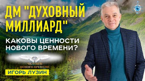 Человек: его критичность и важность