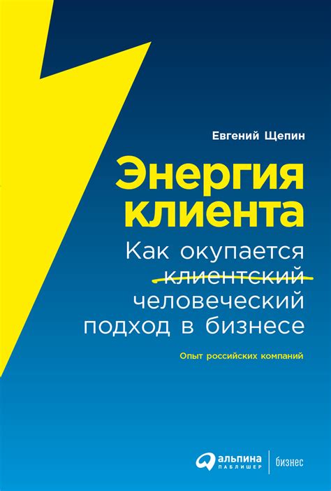 Человекоцентрический подход в бизнесе