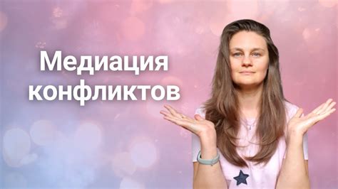 Человек без конфликтов: что это означает и какие преимущества