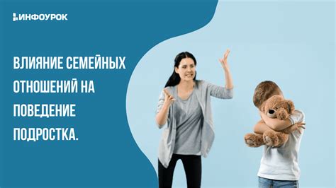 Человек без семьи: влияние отсутствия семейных отношений на жизнь