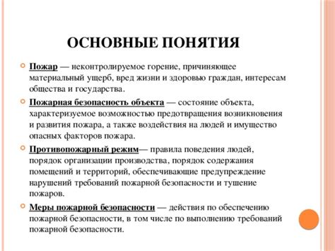 Человеческий ущерб: основные понятия и последствия