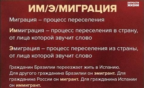 Чем отличается иммиграция от эмиграции?