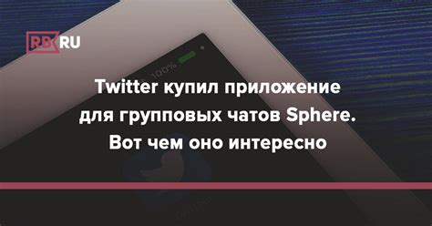 Чем отличается личка от групповых чатов?