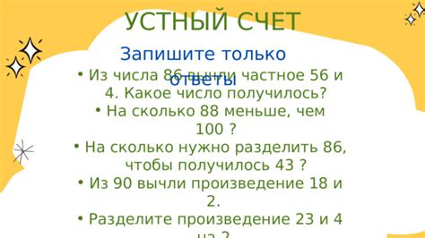 Чем отличается предшествующее число от последующего?