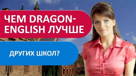 Чем отличается English International от других подходов?