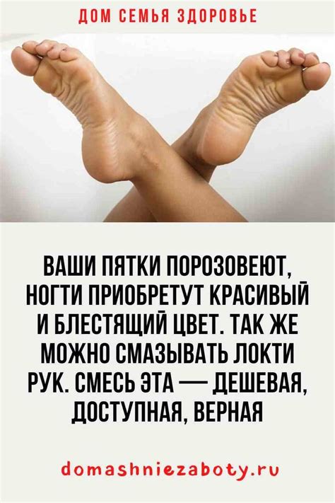 Чем смазывать гудящие пятки?