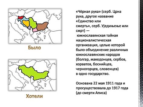 Черная рука: тайная история и символика руковицы