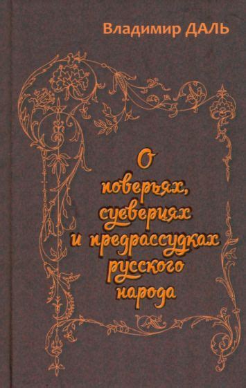 Черно-желтый круг в народных поверьях и суевериях