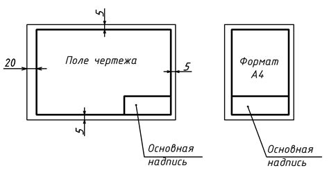 Чертеж по ГОСТу: базовая информация