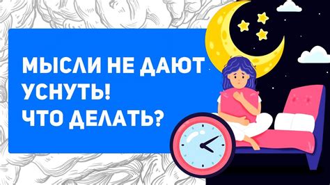 Чесание перед сном: что это значит?