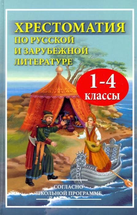 Четверостишие в русской и зарубежной литературе