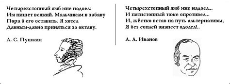 Четырехстопный ямб с перекрестной рифмой