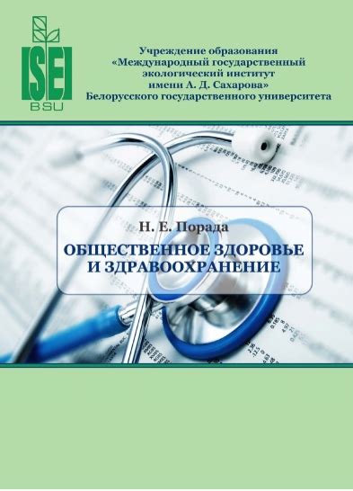 Чечня: образовательная система и здравоохранение