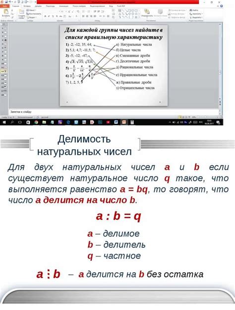 Числа в математике и науке: практическое применение