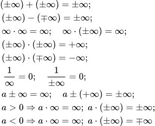 Число минус бесконечность: определение и свойства