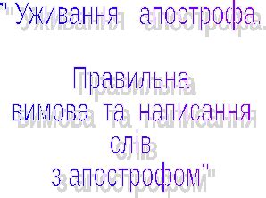 Число с апострофом: значение и использование