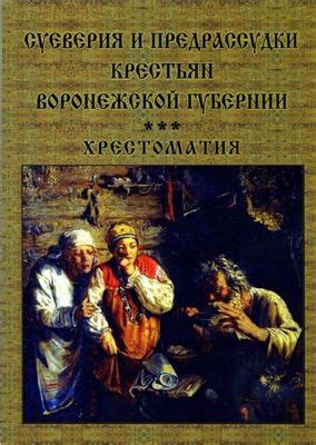 Число тринадцать: суеверия и предрассудки