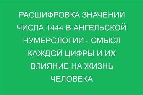 Число 400 - значение и интерпретация