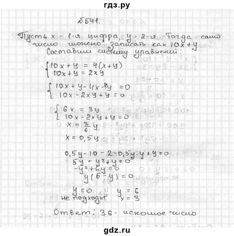 Число 541 в математике