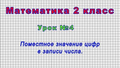 Число 788: загадочные свойства и секреты