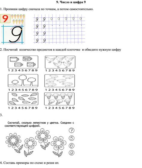 Число 9 по-русски