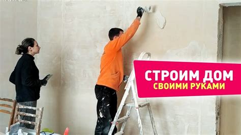 Чистка и шпаклевка стен