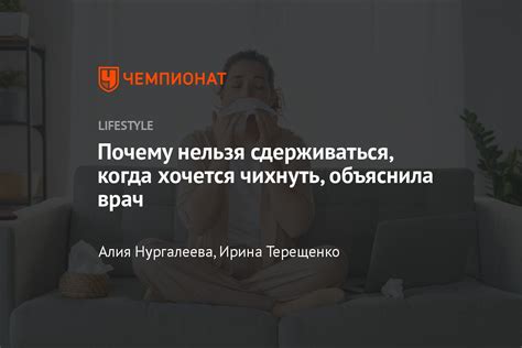 Чихание при простуде имеет важную функцию