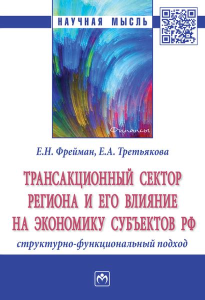 Чрезвычайное положение и его влияние на экономику