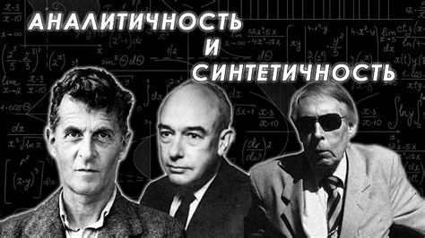 Чрезмерная аналитичность