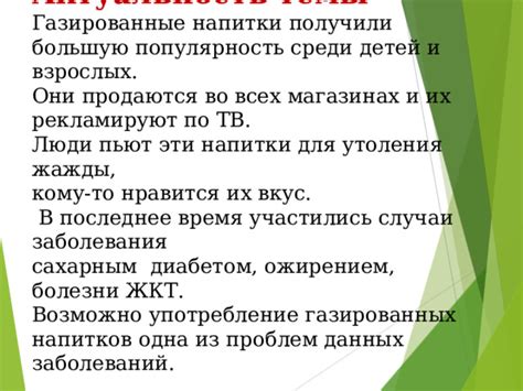 Чрезмерная эмоциональность и неуравновешенность в случае многочисленных газированных напитков во сне