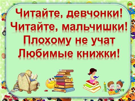 Чтение книг и статей на различные темы