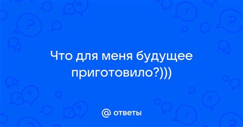 Что будущее приготовило для Аллы Водонаевой?