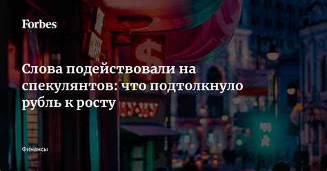 Что вас подтолкнуло к обвинению?