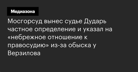 Что влечет за собой небрежное отношение к делу?