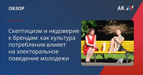 Что влияет на поведение молодежи: основные факторы