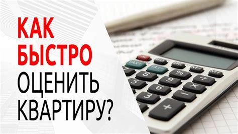 Что влияет на стоимость проверки квартиры?