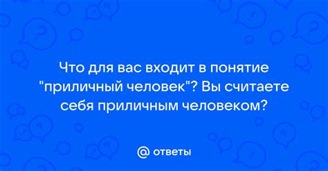 Что входит в понятие "романтичная женщина"?