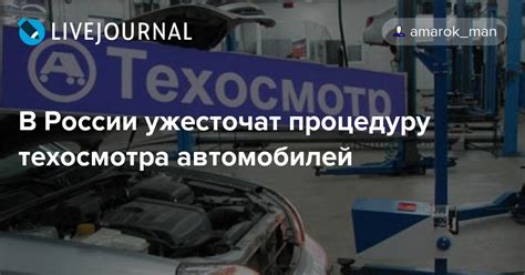 Что входит в процедуру техосмотра?