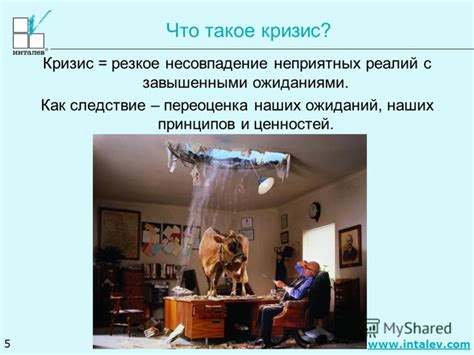 Что вызывает кризис ценностей?