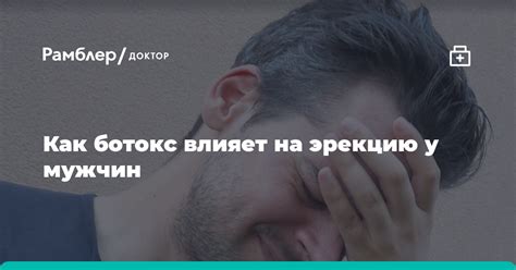 Что вызывает эрекцию у мужчин?