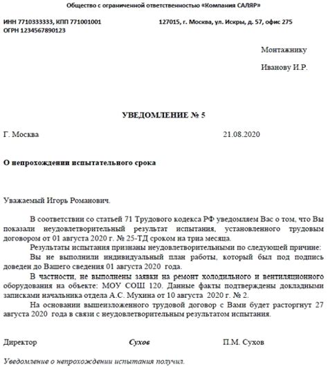 Что говорит о непрохождении работником проверки СБ?