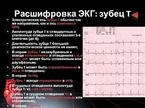 Что говорят значения показателей ЭКГ у нормостеников?