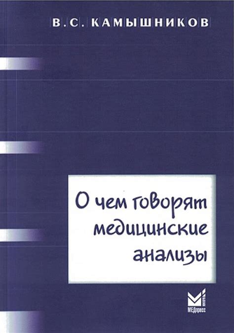 Что говорят медицинские исследования?