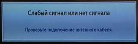 Что делать, если Триколор не показывает?