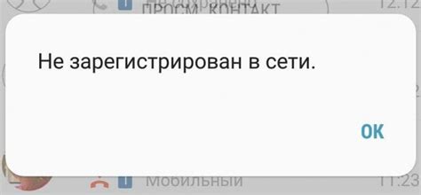 Что делать, если актив не зарегистрирован в сети?